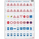   Frame Puzzle - Traffic Signs (in Russian)