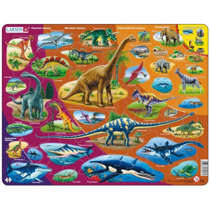 Frame Puzzle - Dinosaurs (in Russian)
