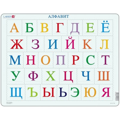 Larsen-LS1333A-RU Frame Puzzle - A B C Puzzle (in Russian)